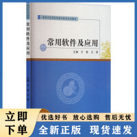 軟件工程與項目管理在應用軟件開發中的應用