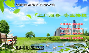 萬州保潔與搬家服務 創麗保潔為您打造潔凈生活
